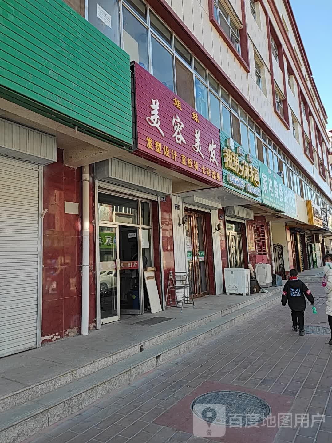 姐妹美发美发(永丰南路店)