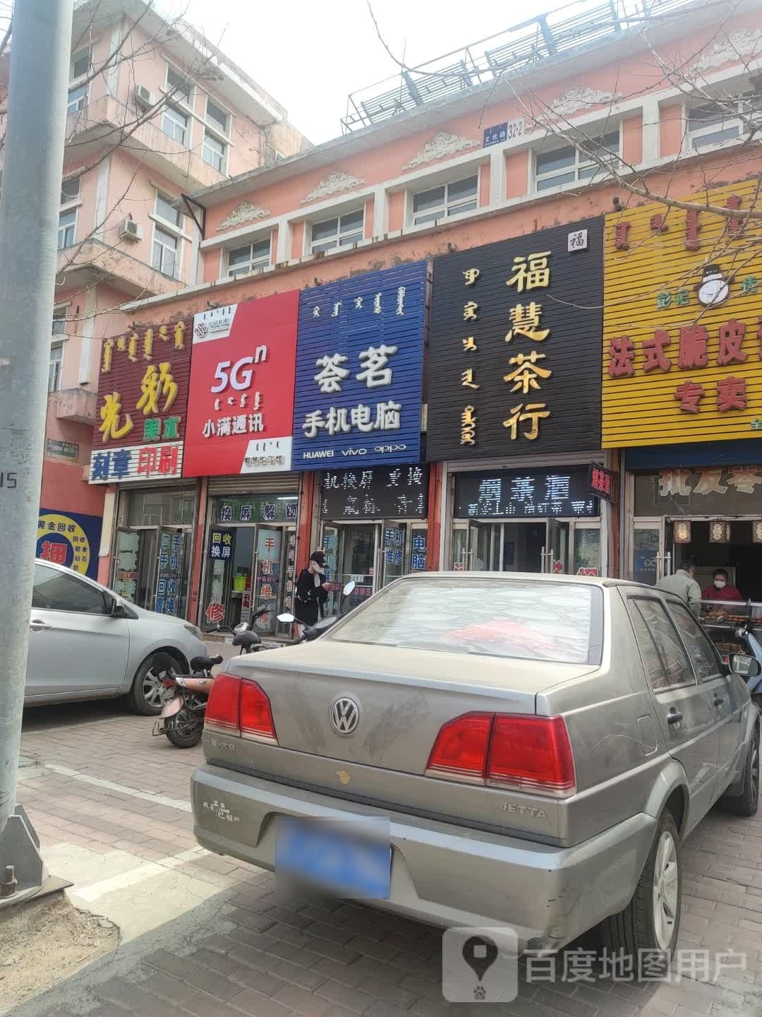 小慢通讯