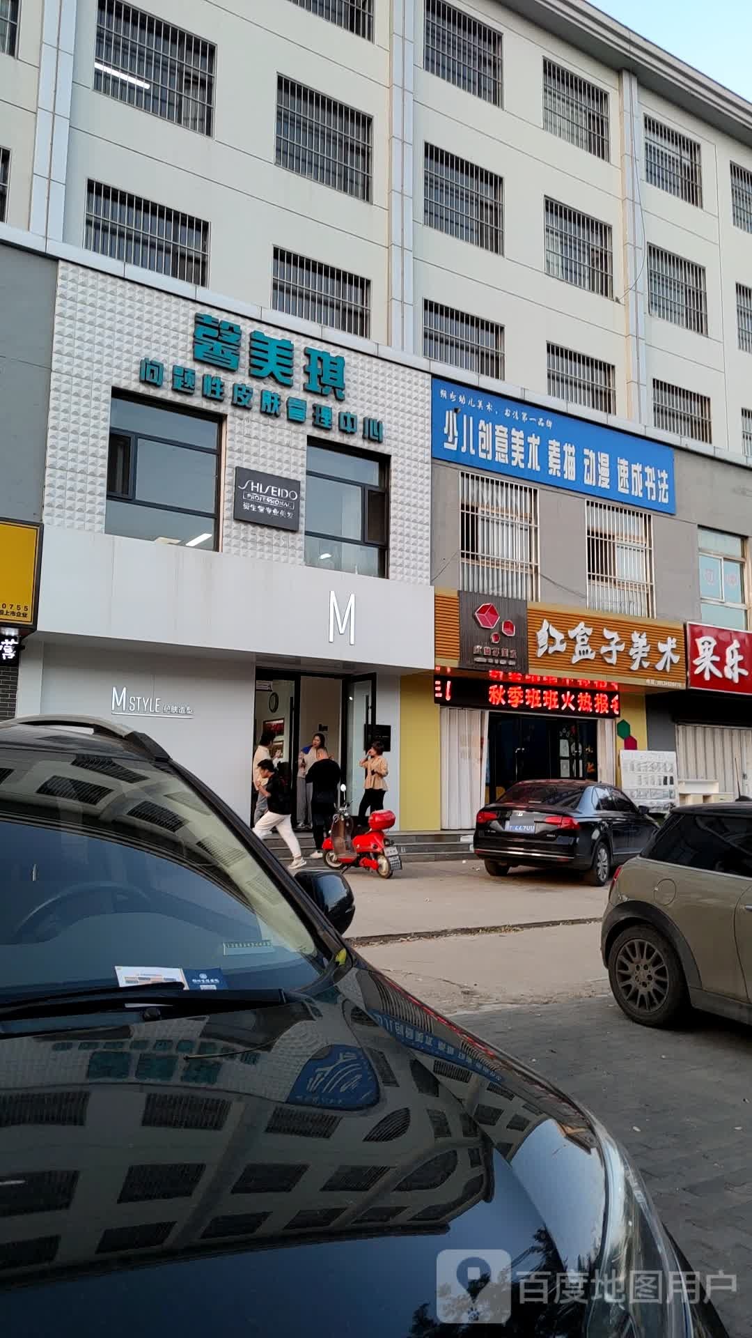 馨美琪问题性护肤管理中心