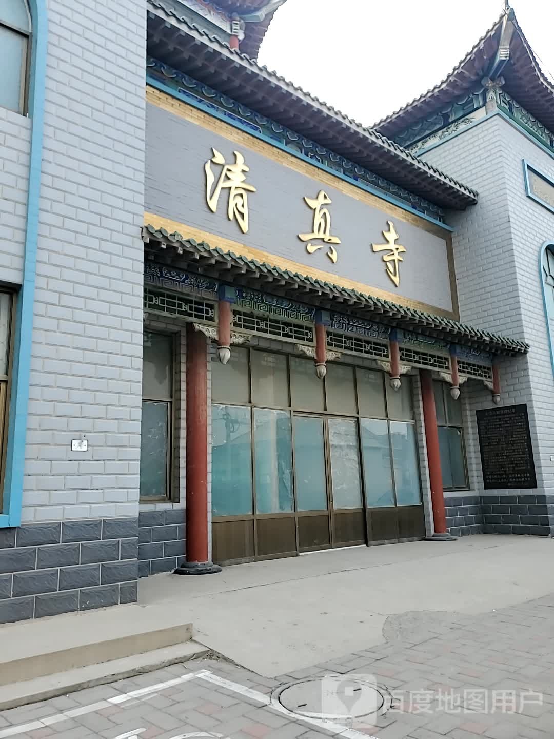 清真寺(学府街店)