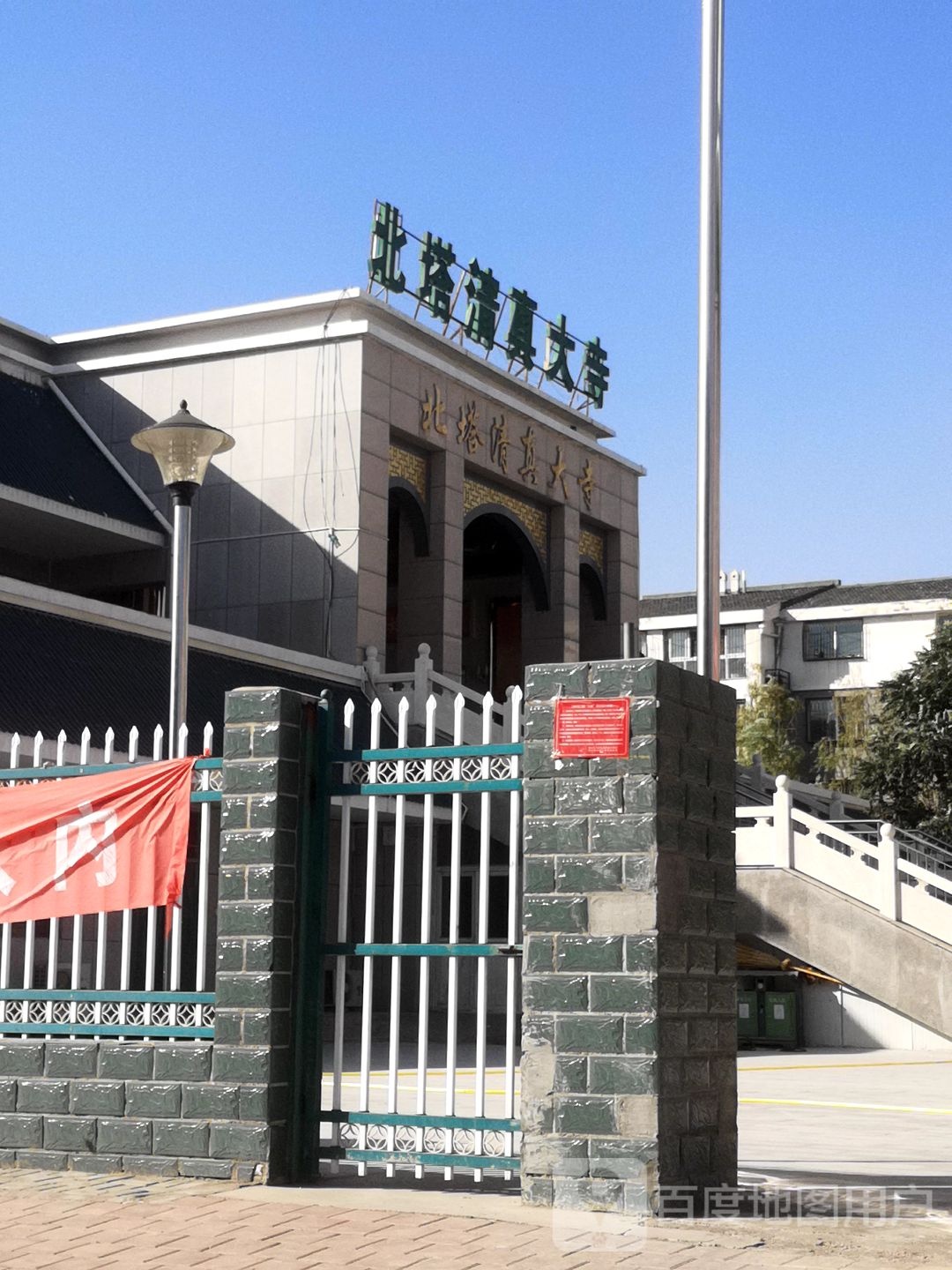 北塔清真大寺