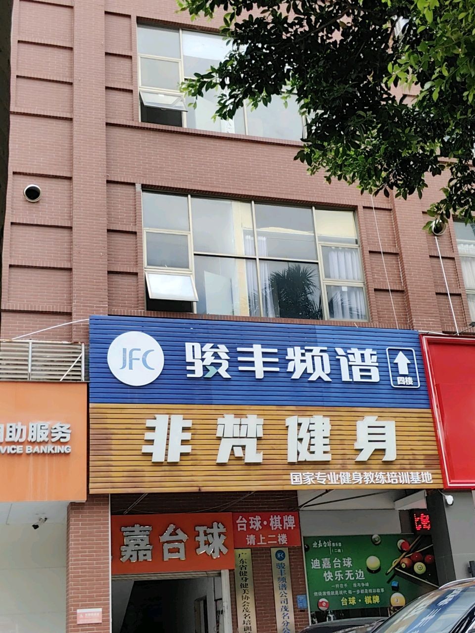 非梵健身