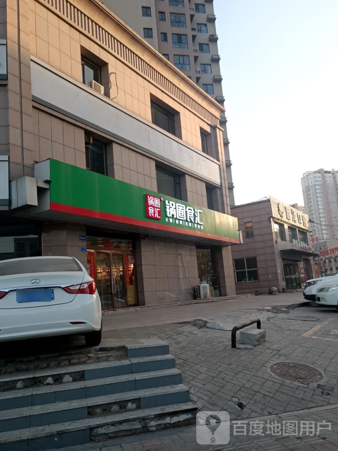 国圈食汇(武定北路店)