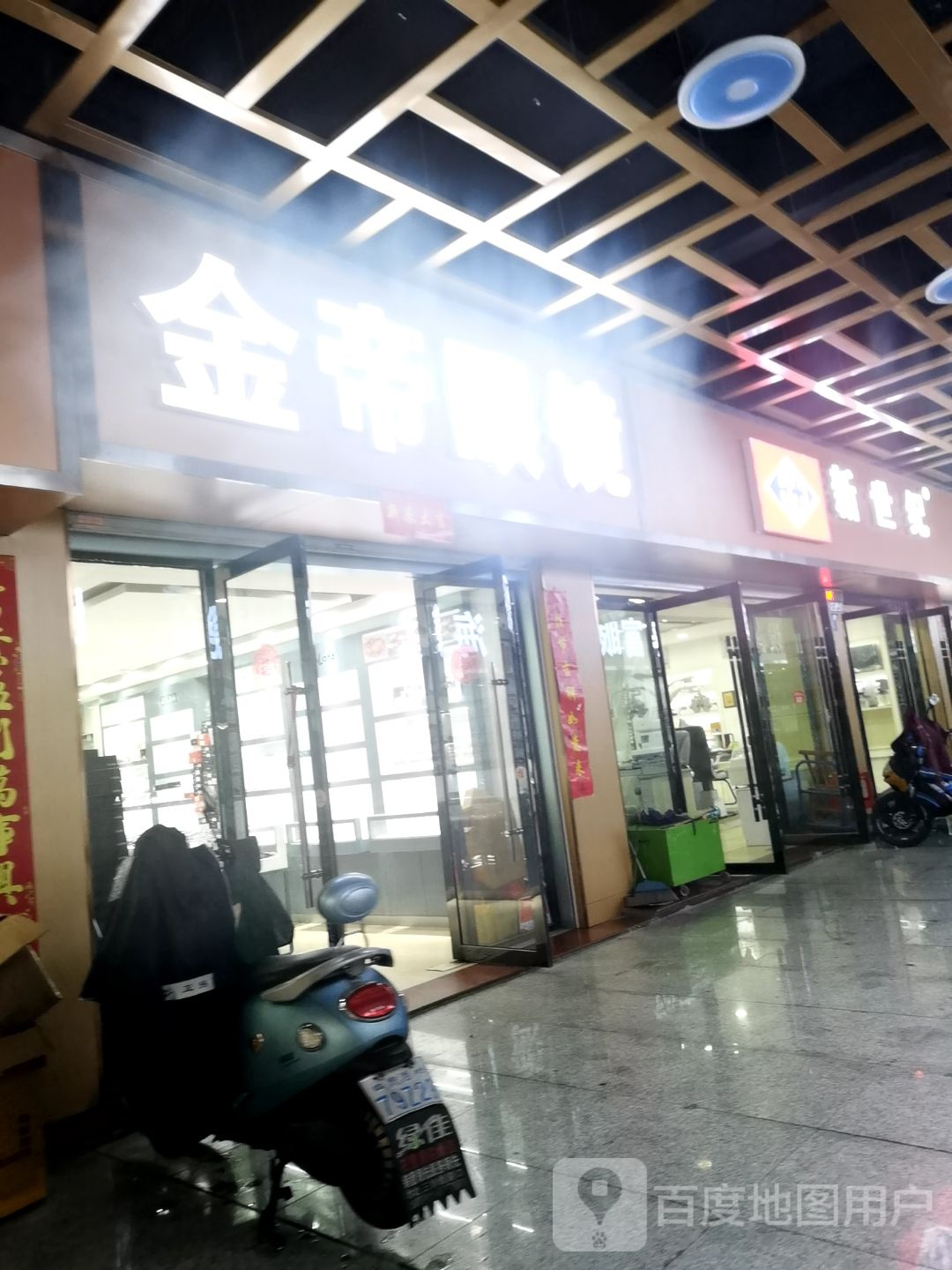 金地眼镜