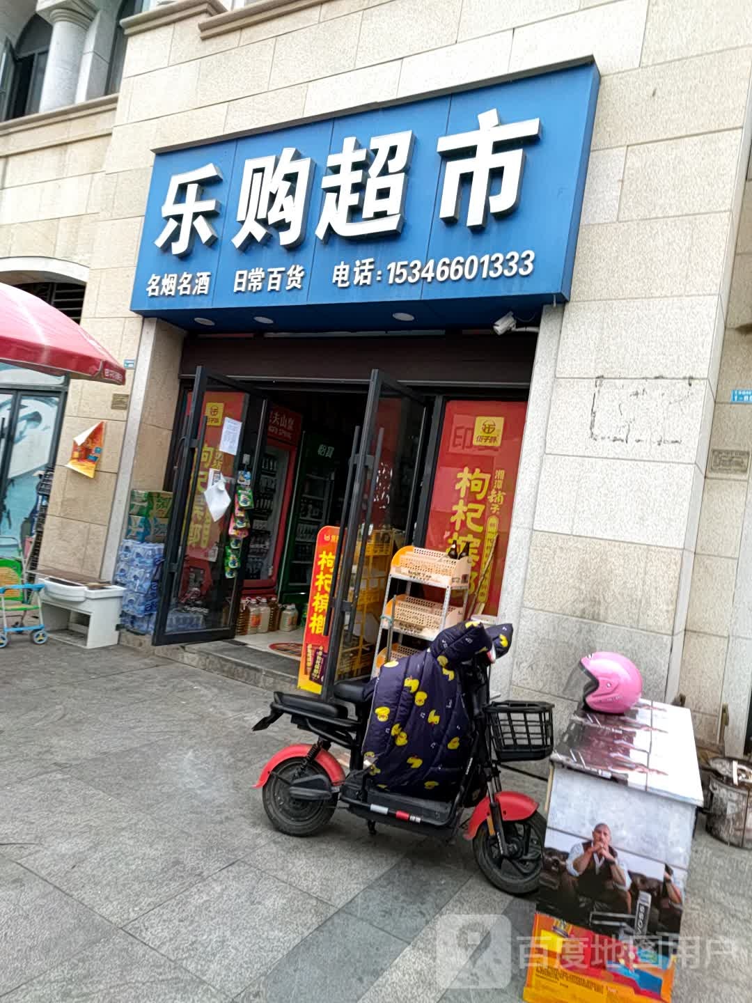 热狗超市(天津路店)