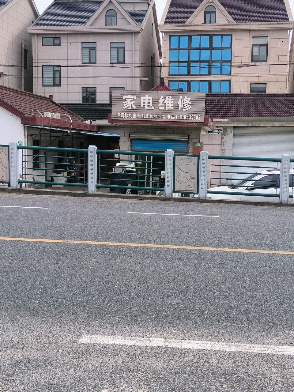家电维修