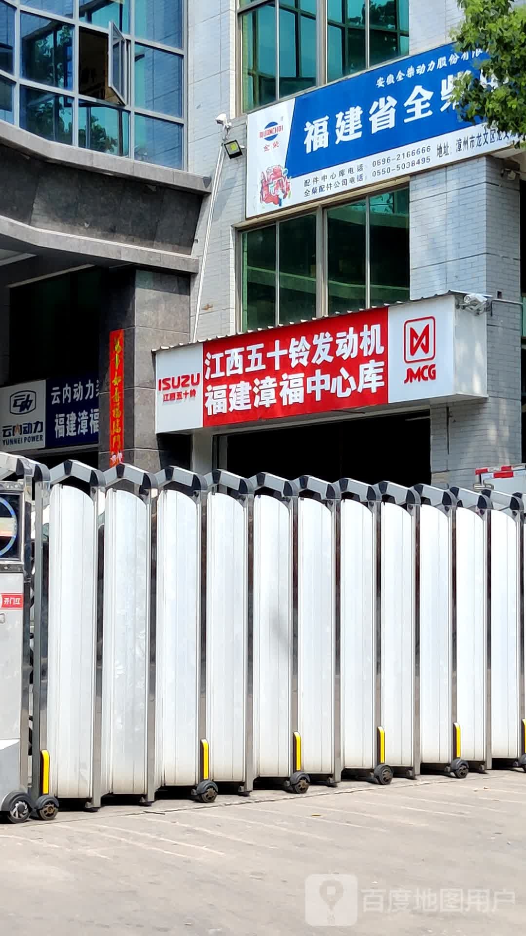 江西五十铃发动机福建漳福中心库