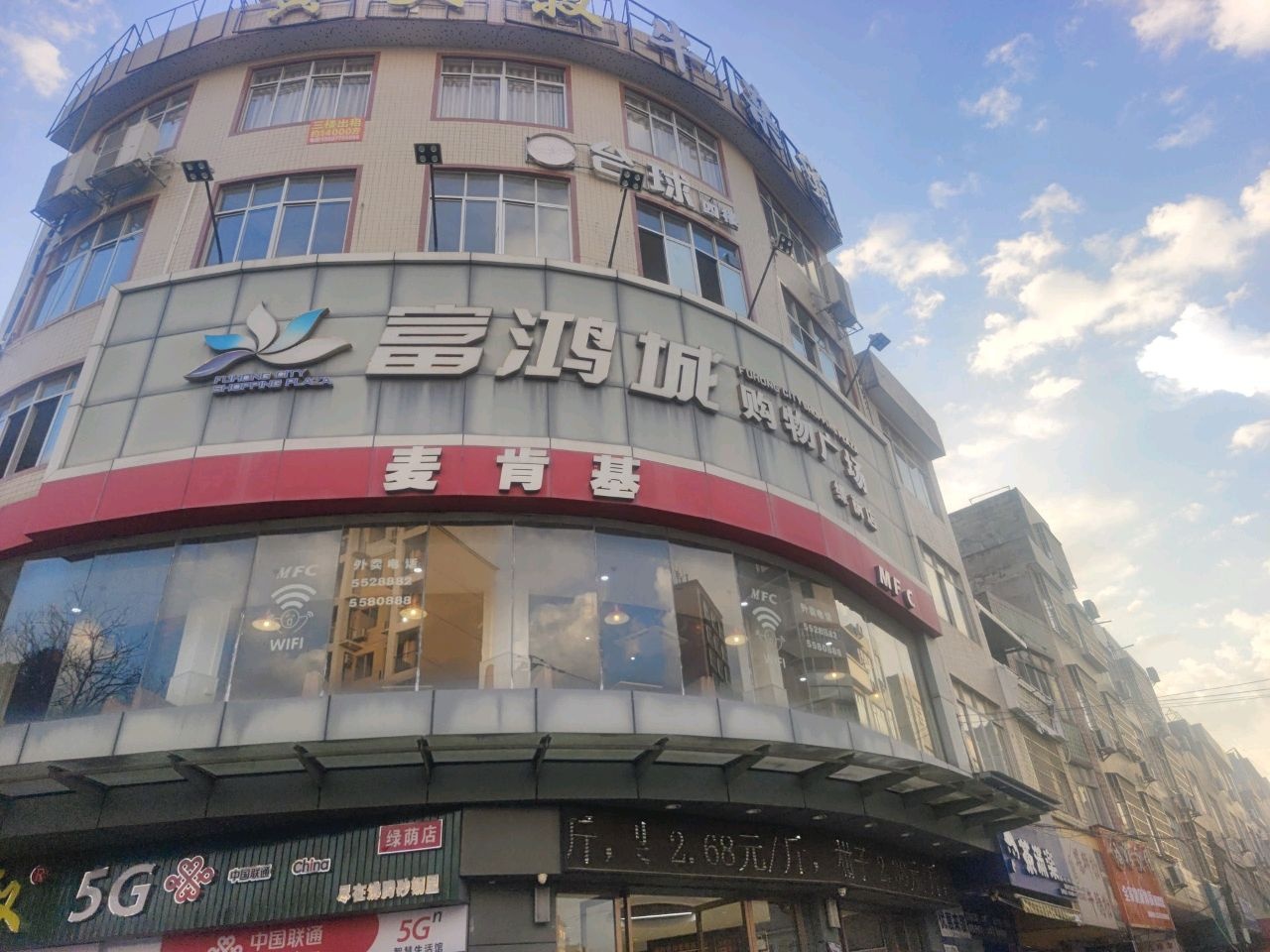 茶满乐奶茶店(绿荫街店)