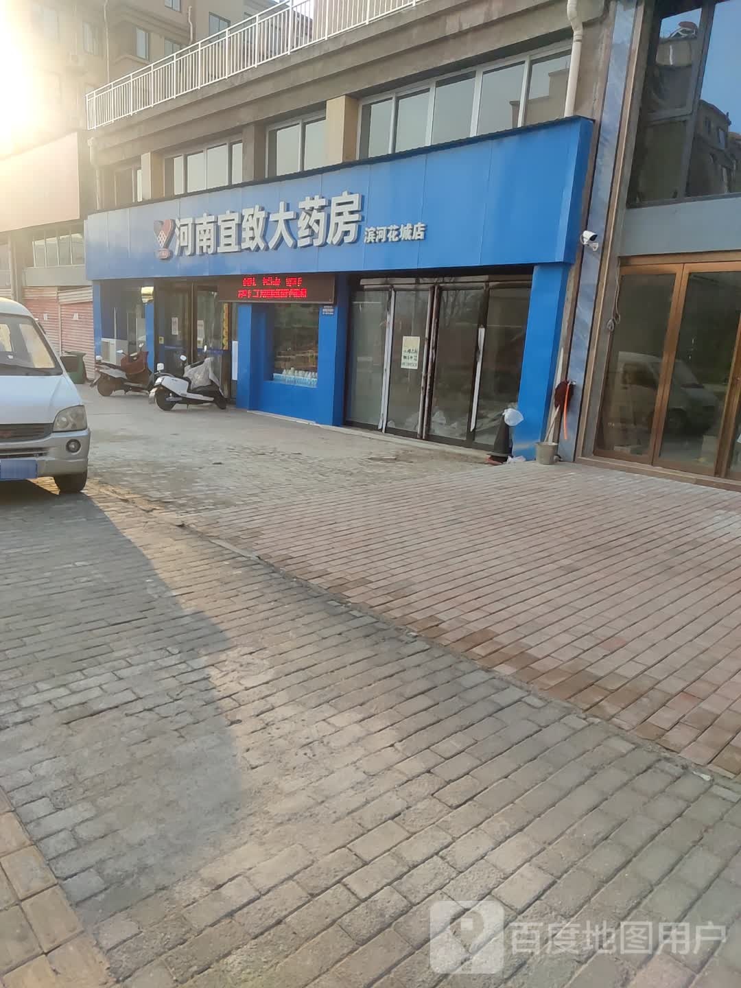 河南宜盛大药房(河堤北路店)