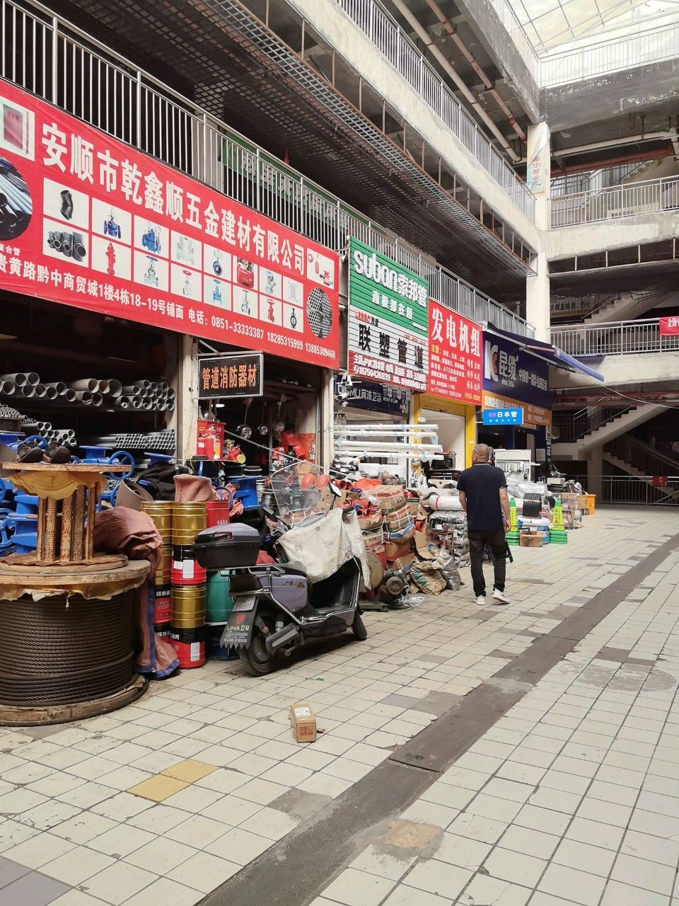 安顺市乾鑫顺五金建材有限公司