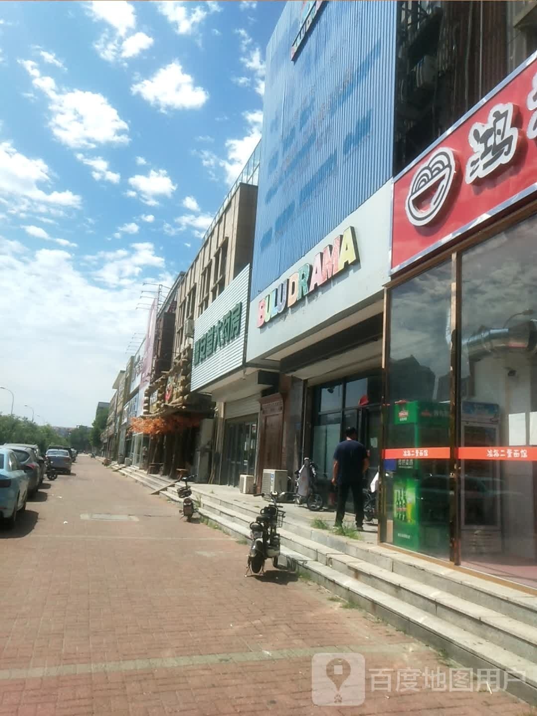 BULUDRAMA