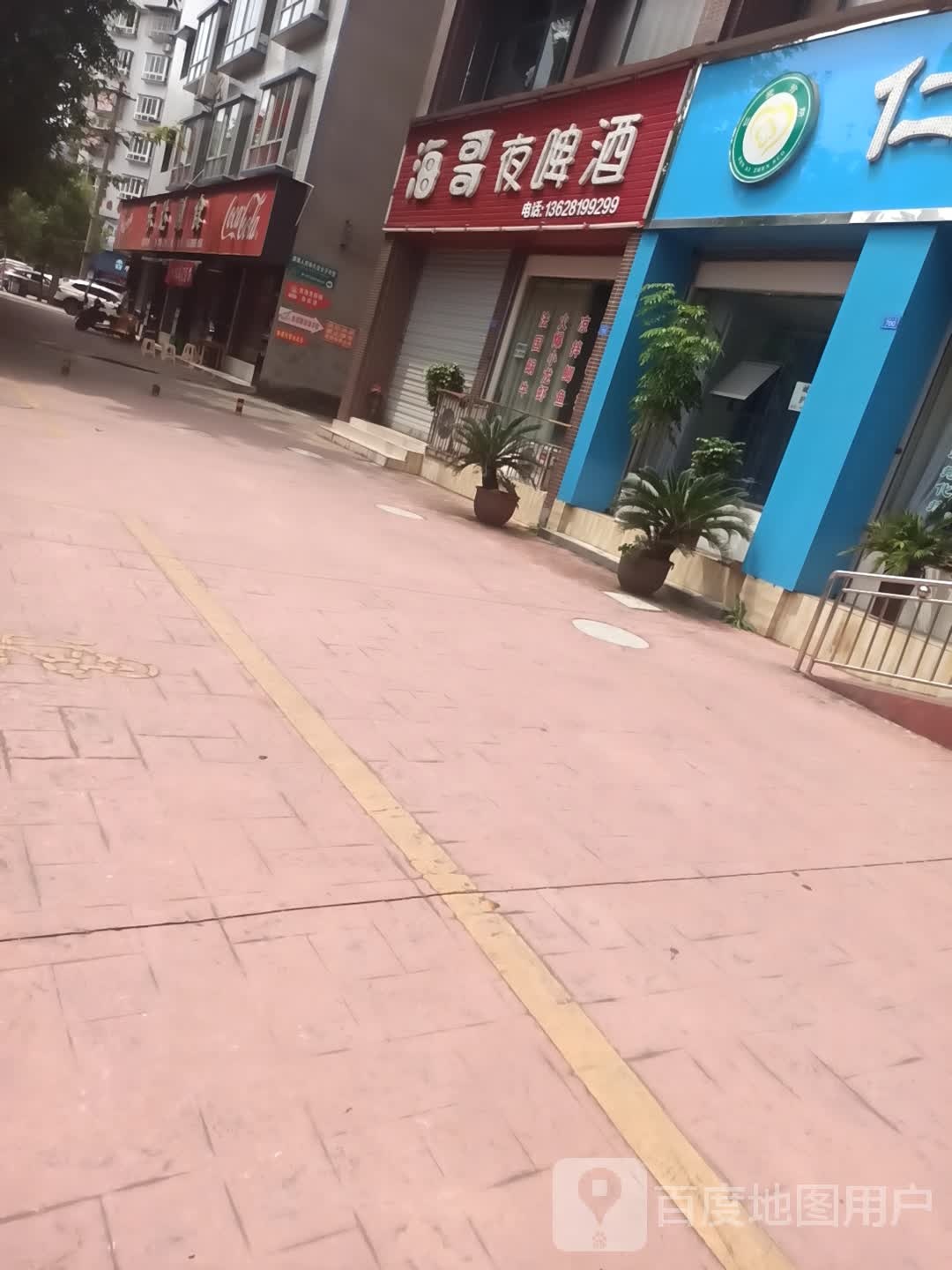 乐达副食