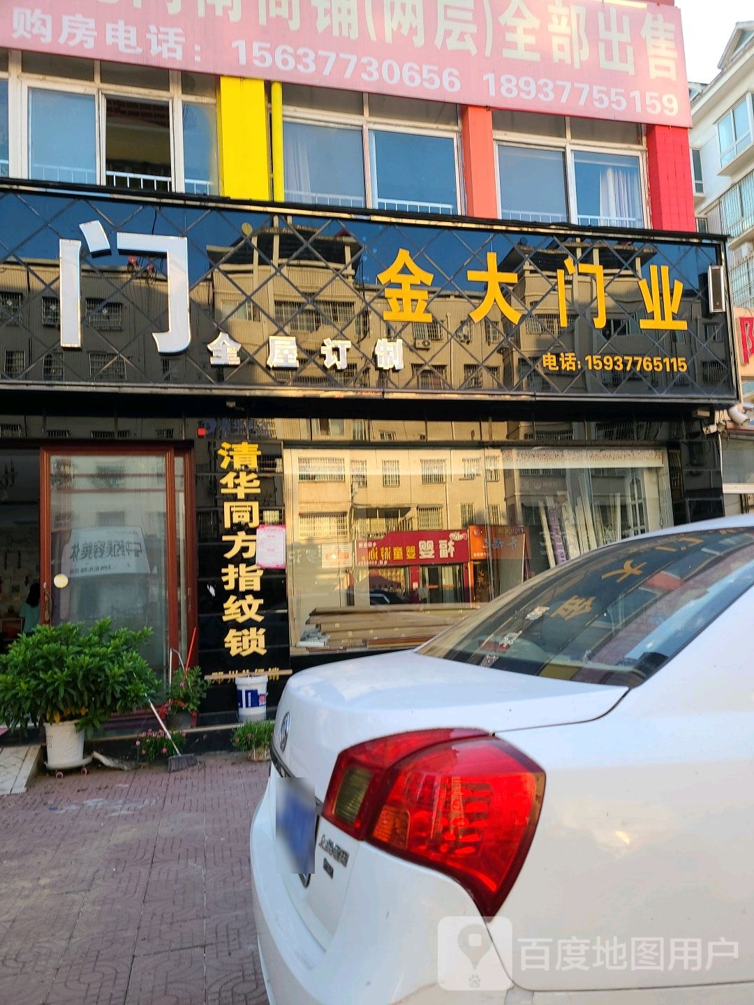 邓州市瑞丽宜家金大门业(仲景路店)