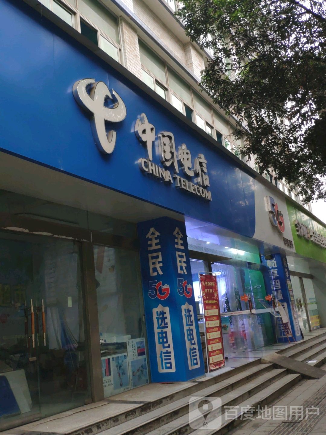 全网通手机卖场华婕通讯(NO.168003)