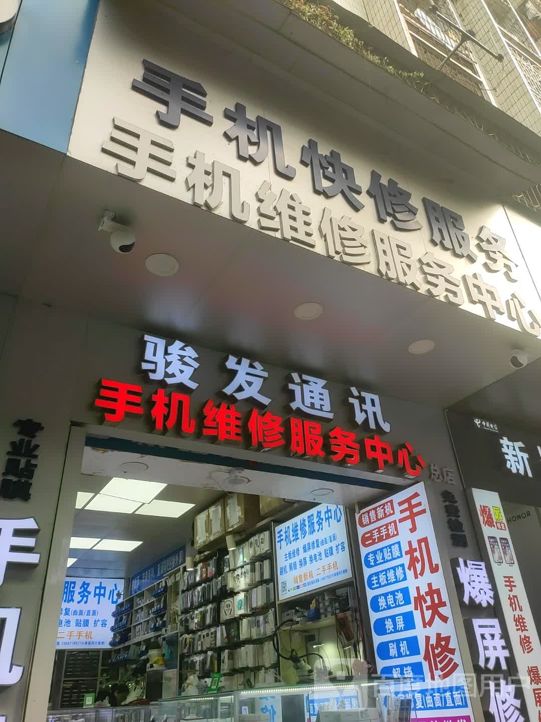 1小时手机快修服务(河池金鑫旗舰店)