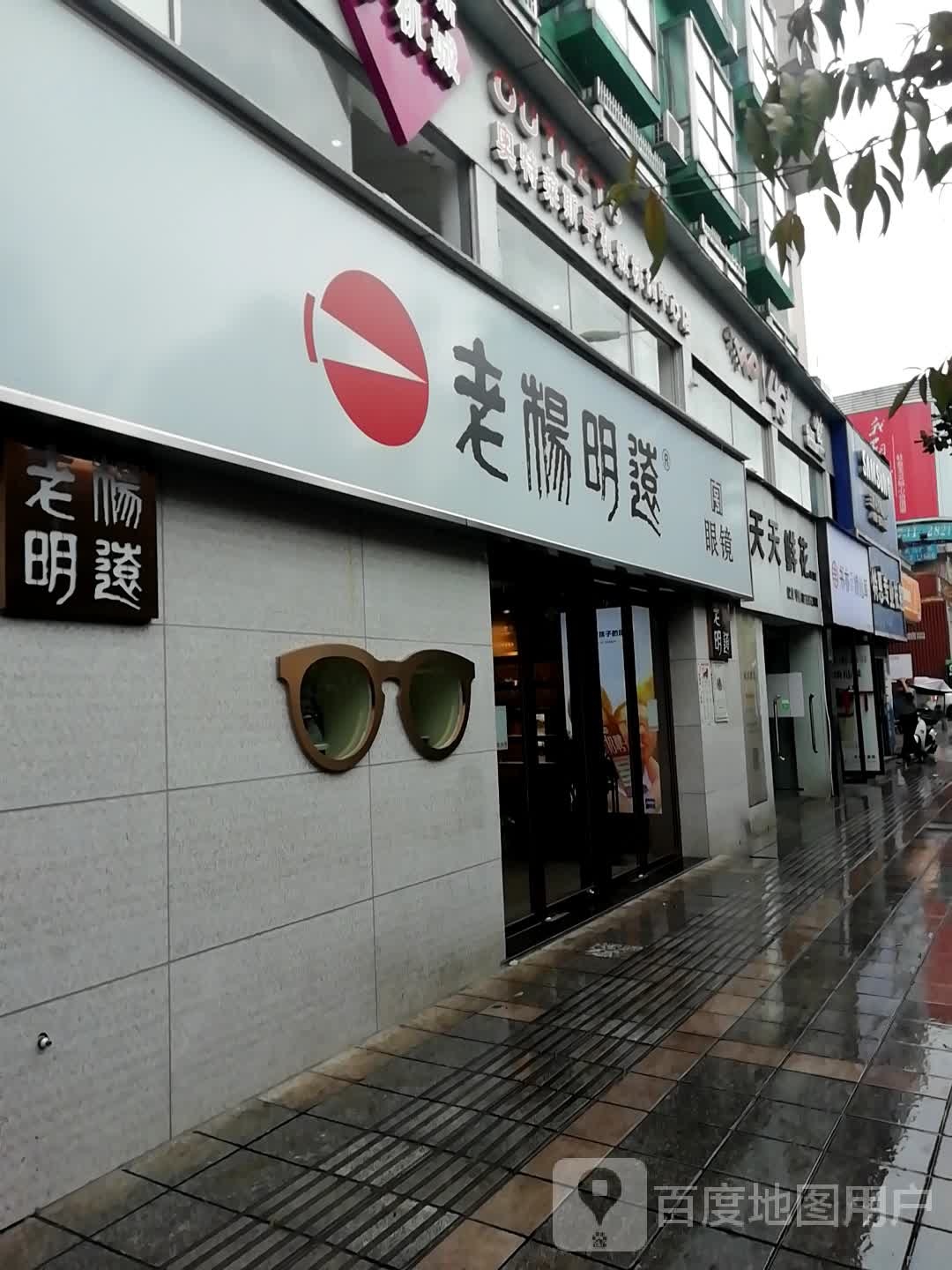 天天鲜花(建设中路店)