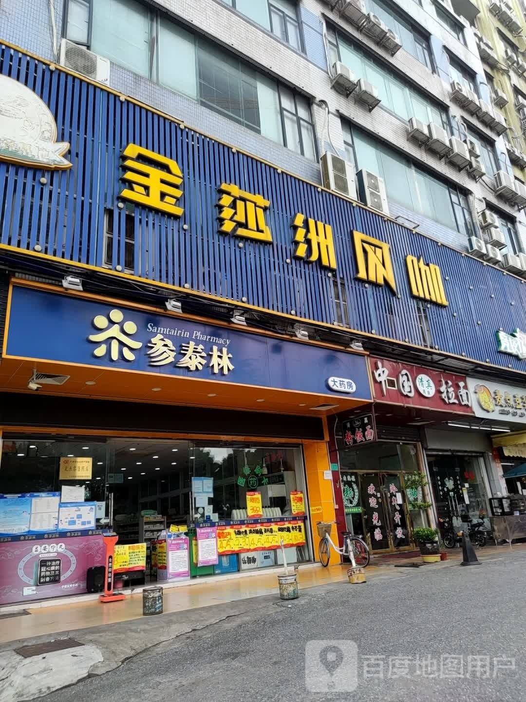 金莎洲·电竞·桌威·棋牌(金沙洲店)