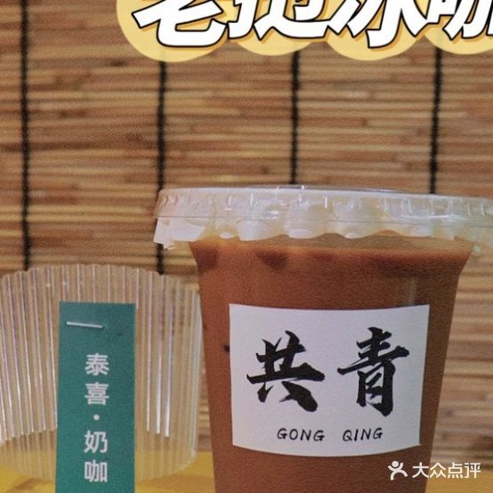 泰喜奶咖(新天地店)
