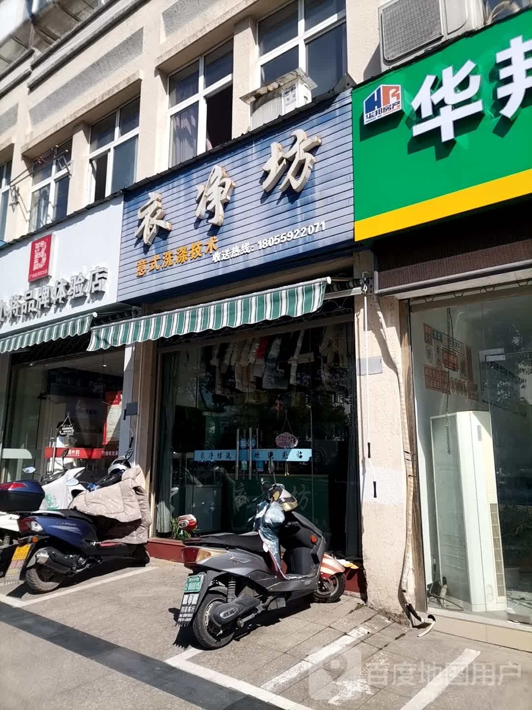 斑小将品牌体验店