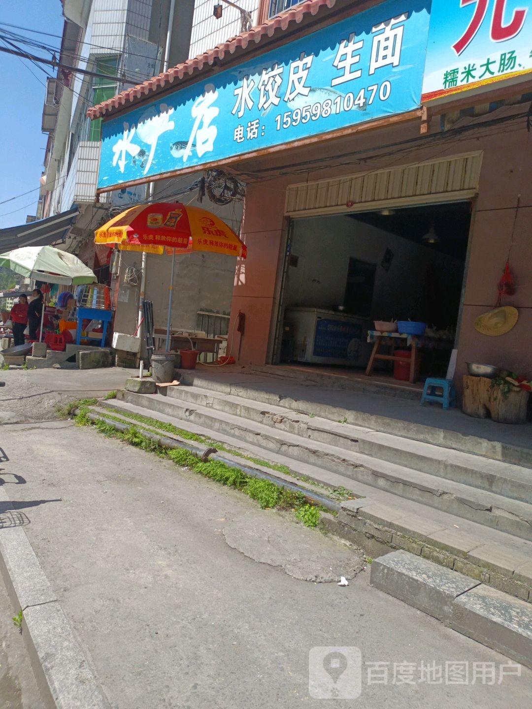 水产店