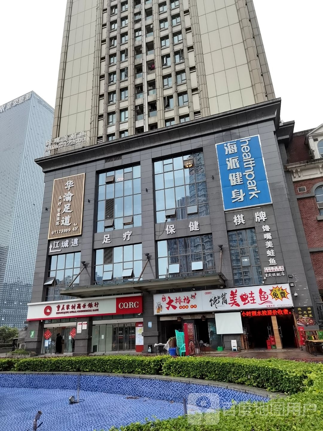 华渝足dao