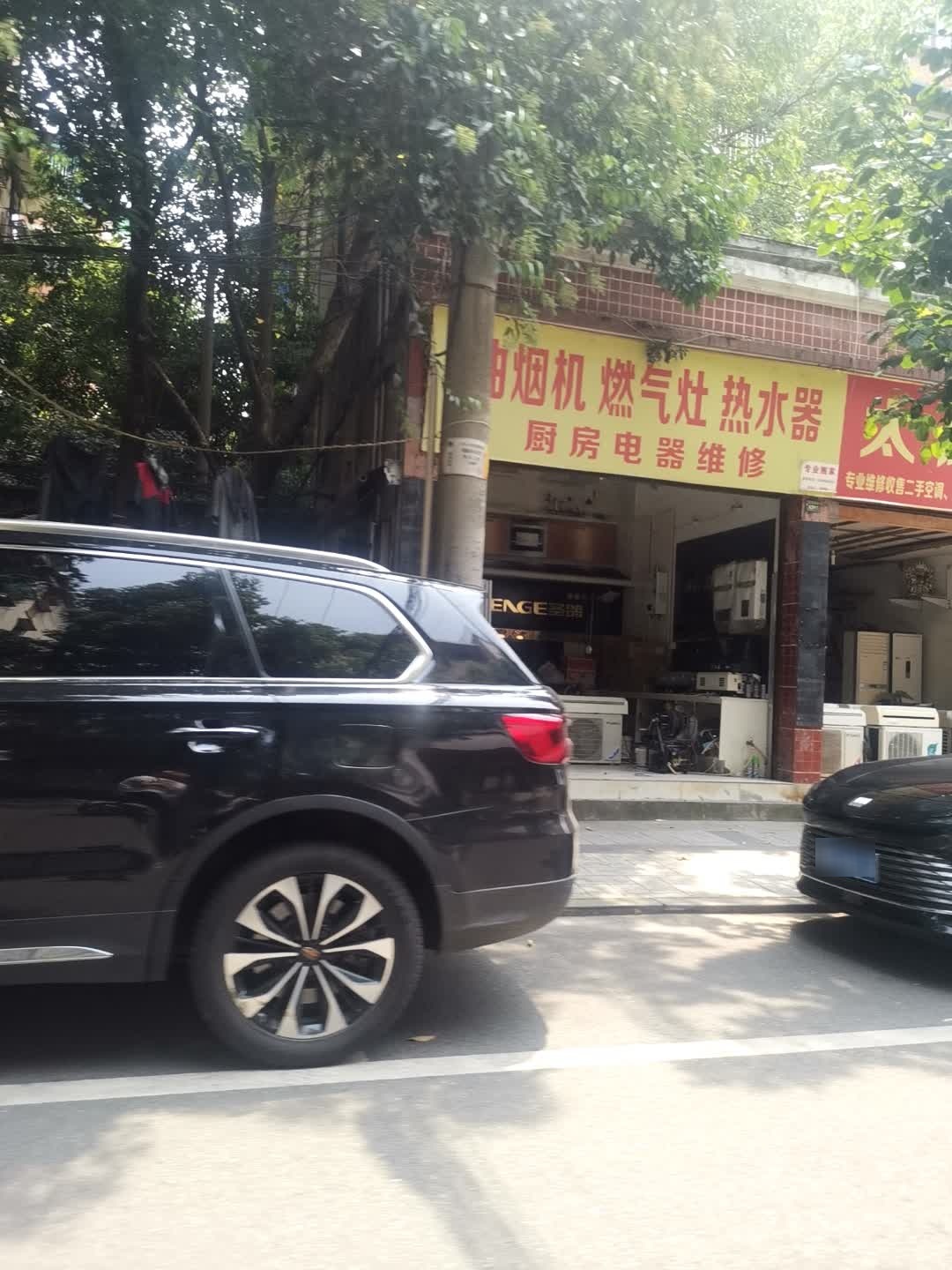 油烟机燃气灶热水器厨房电器维修(悠雅公寓店)