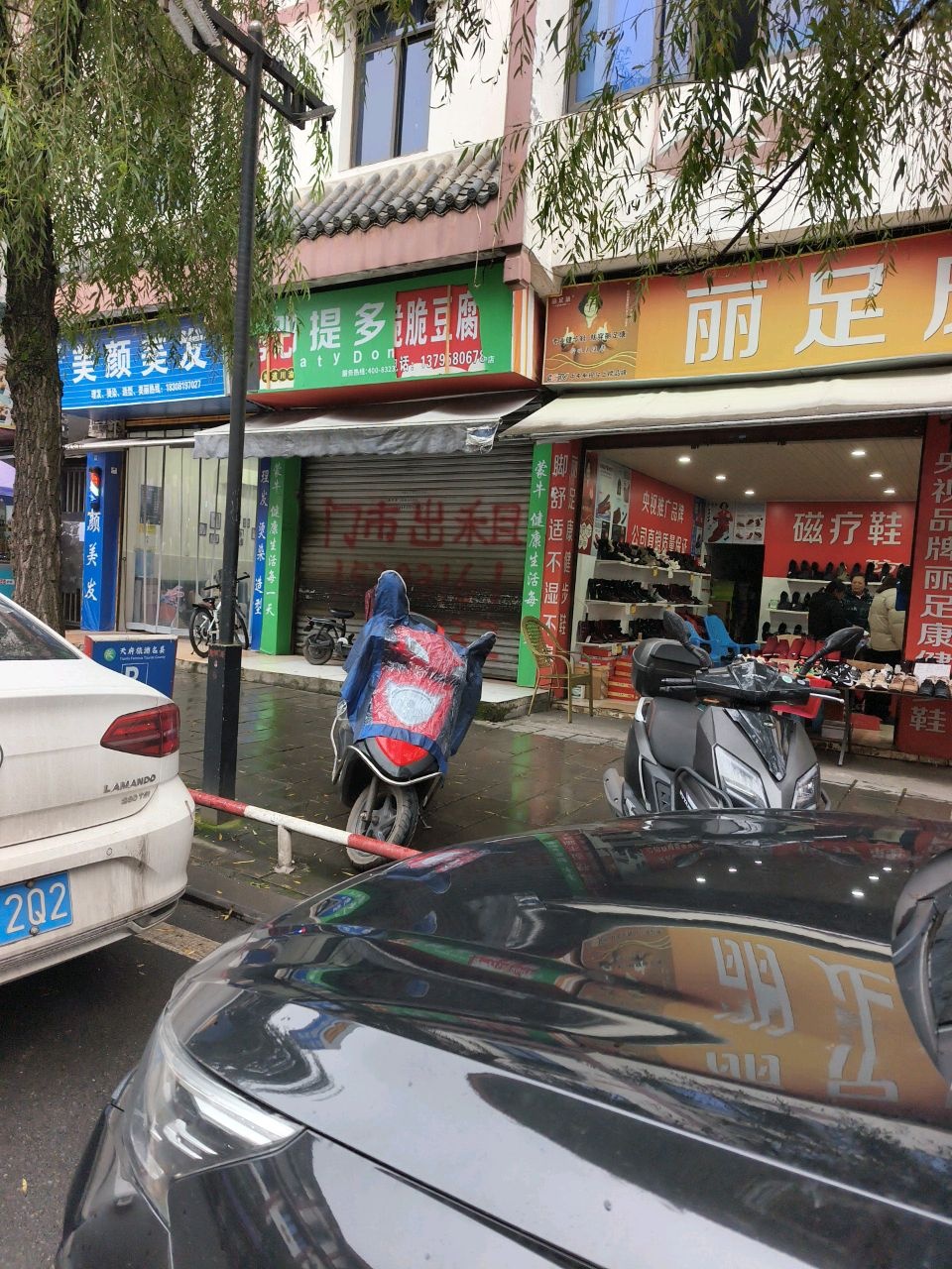 美颜美发