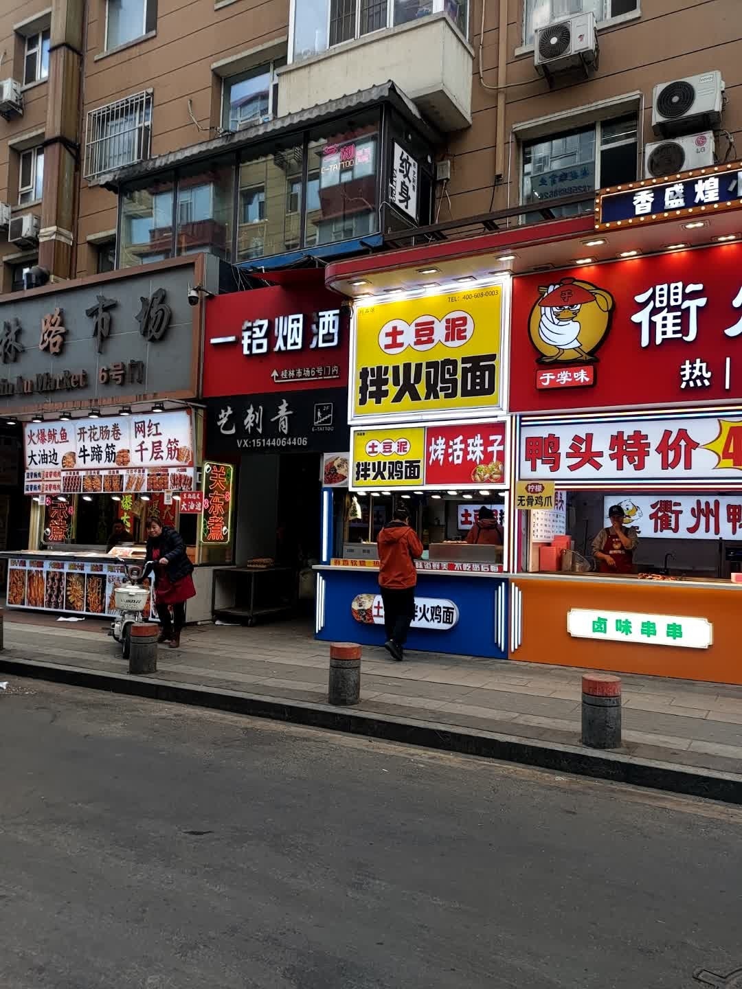 艺刺青(桂林路店)