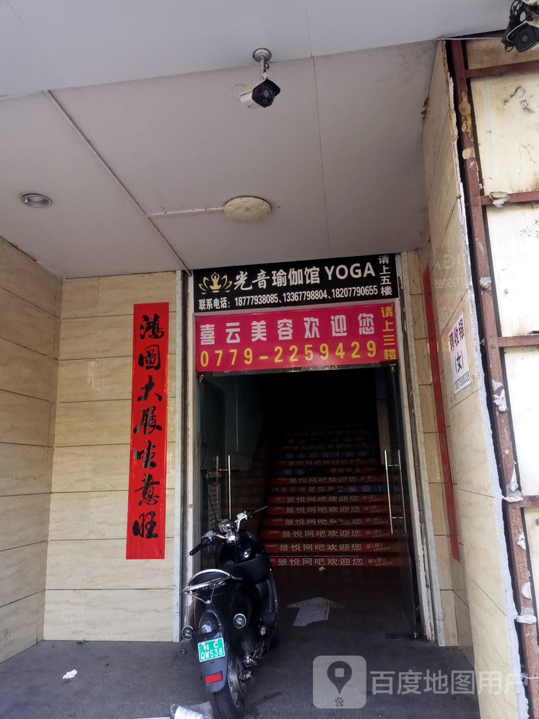 光音瑜伽馆YOGA