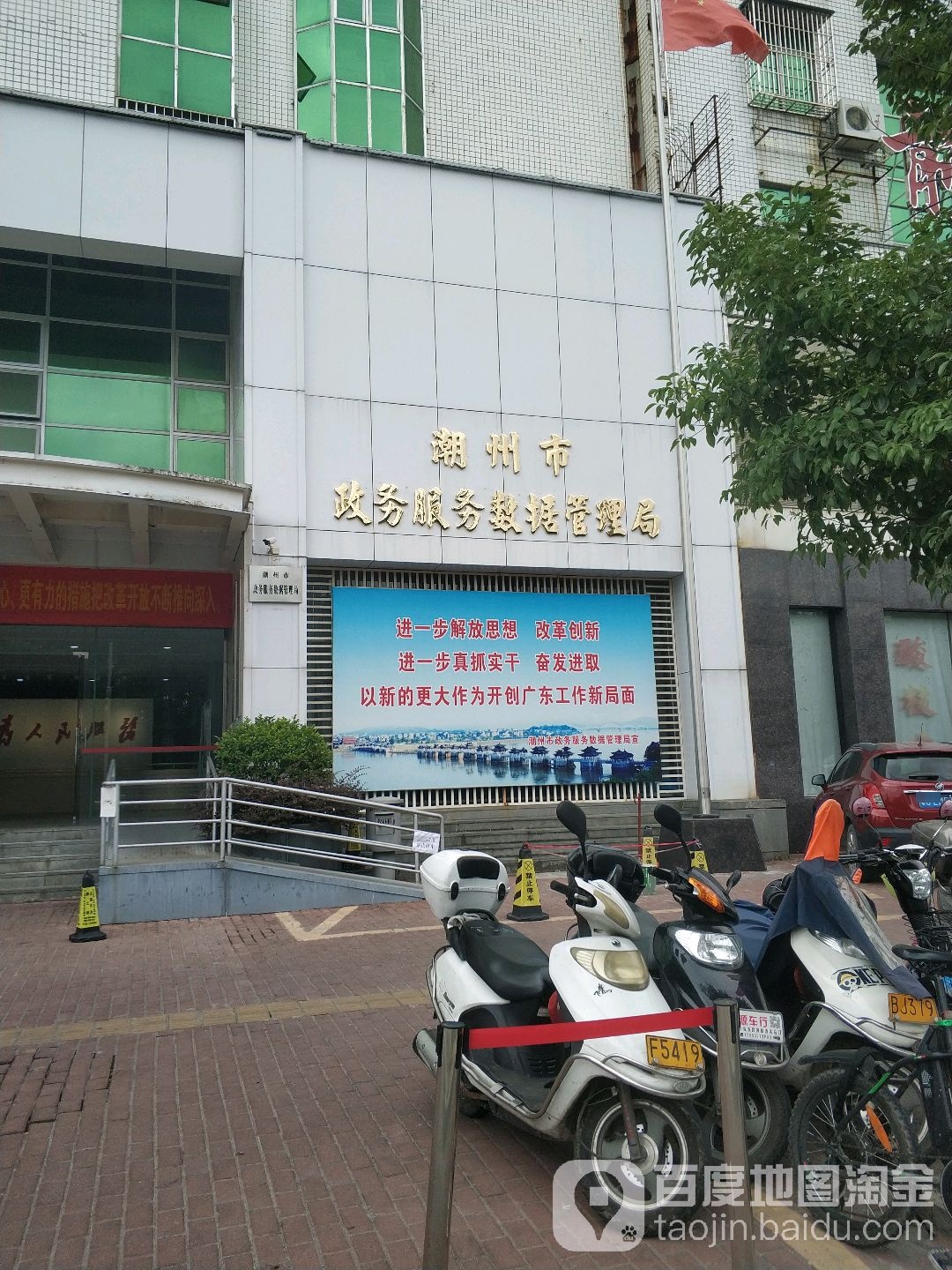 潮州市政务服务和数据管理局