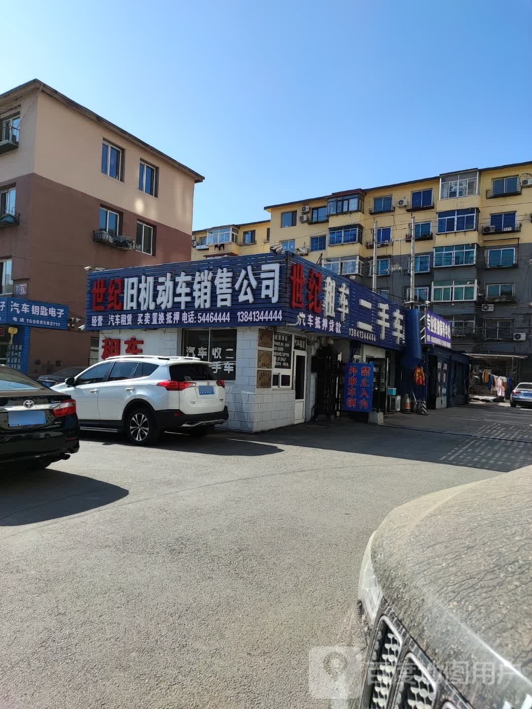 世纪租车