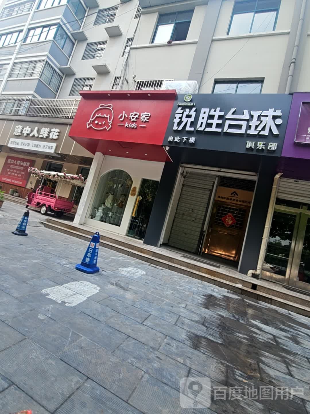 锐胜台球