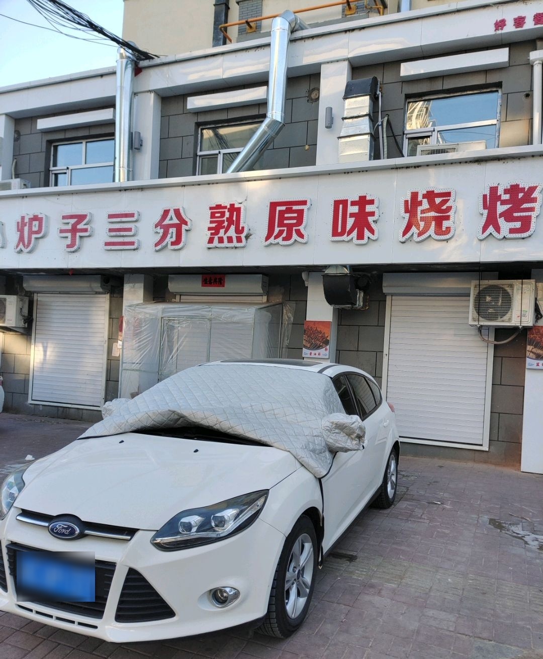 小炉子三分熟原味烧烤(四平店)