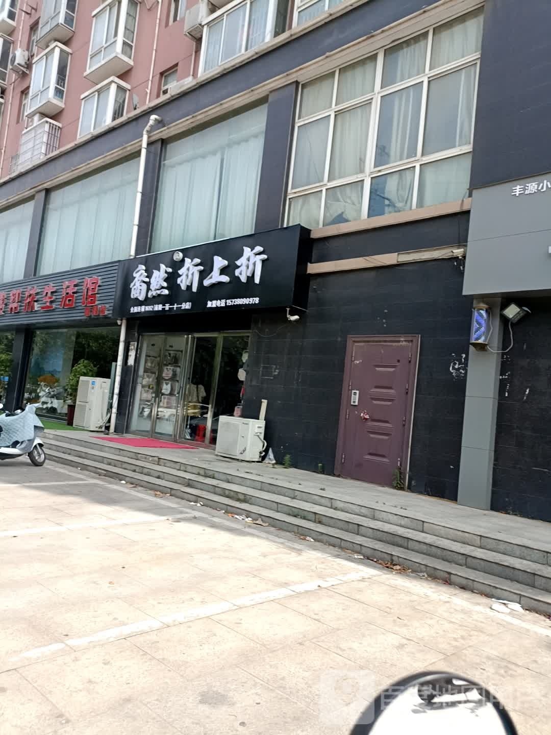 卧龙区七里园乡裔然折上折(张衡大道店)