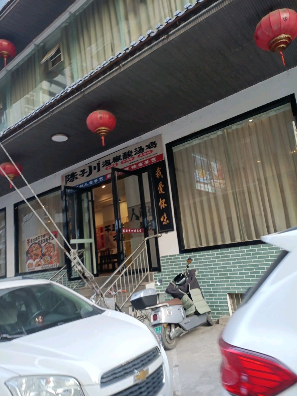 陈子川三鲜水煮鱼(鹤城店)
