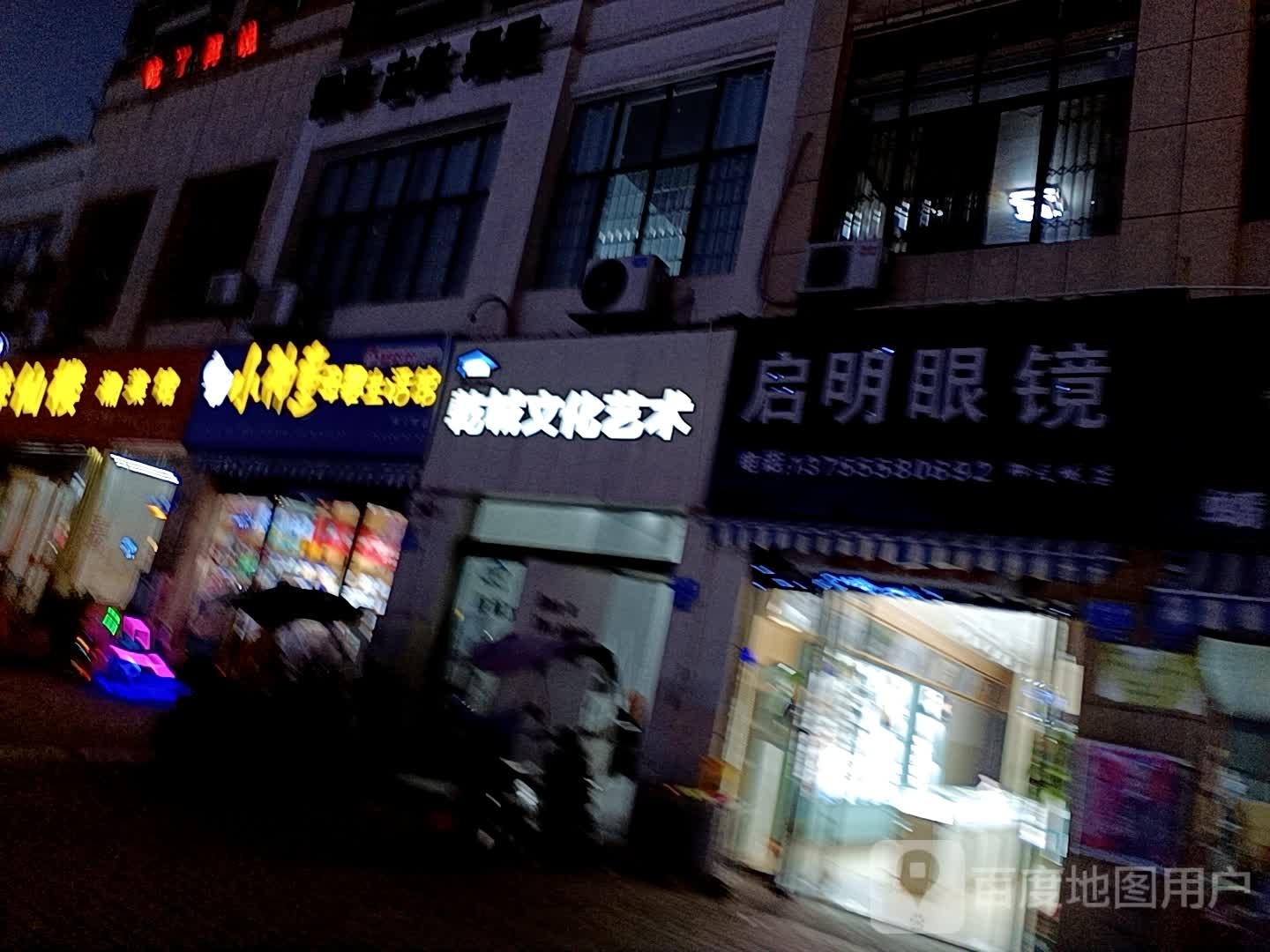 乾城文化技术(御天城店)