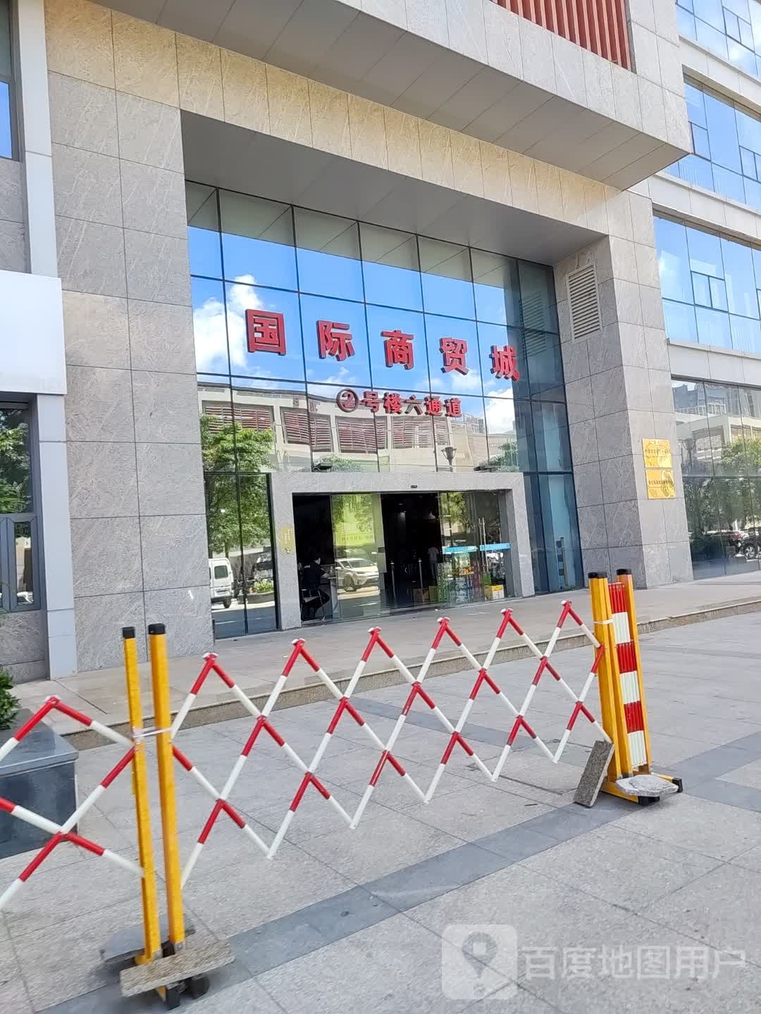 中国石狮国际商贸城