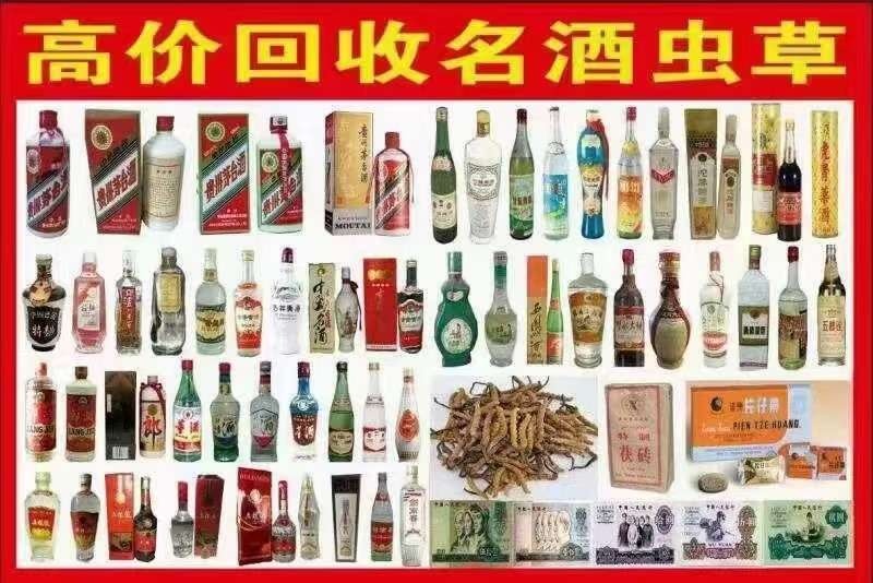 回收老酒虫草