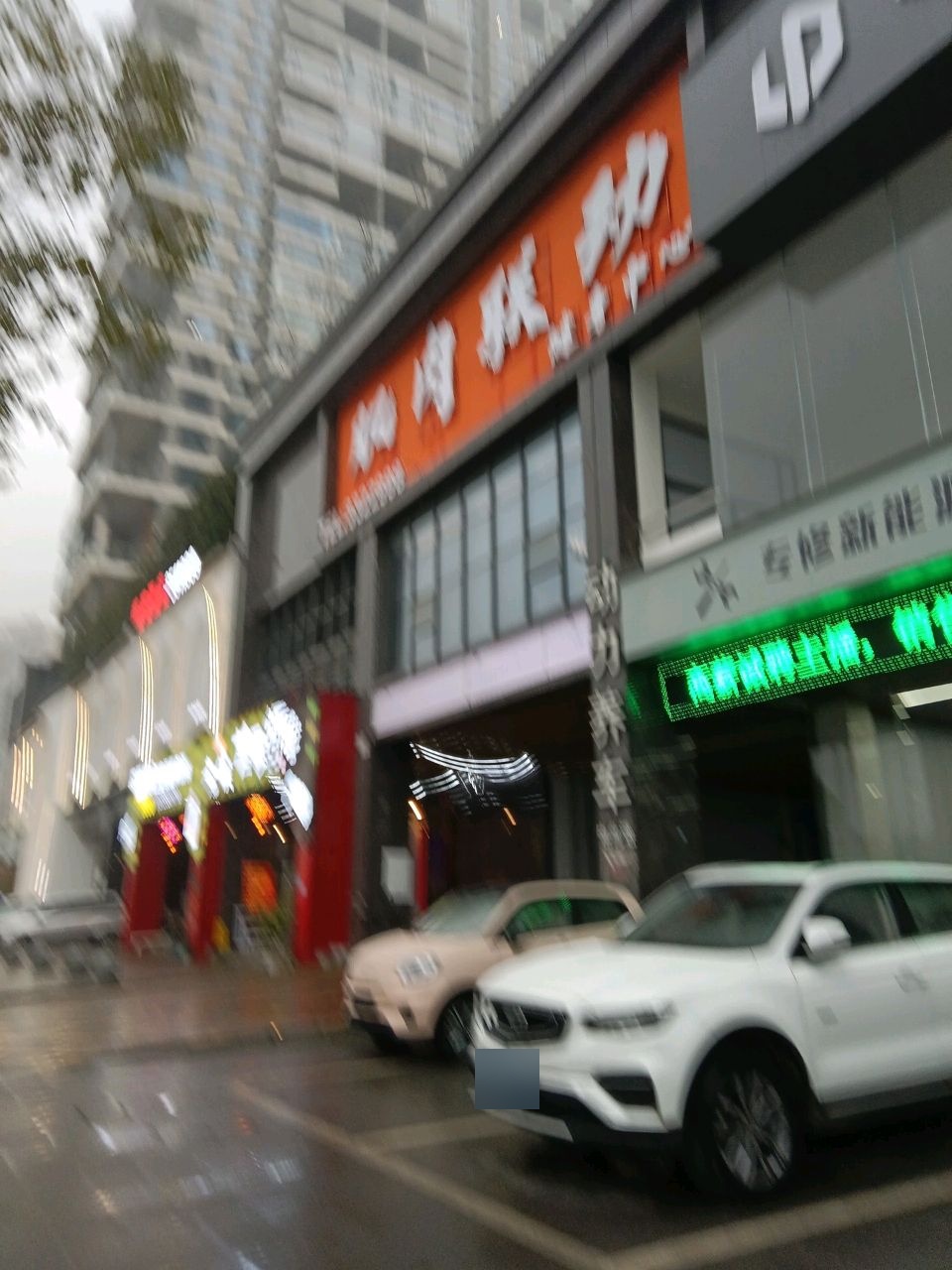 肌肉联动健身中心