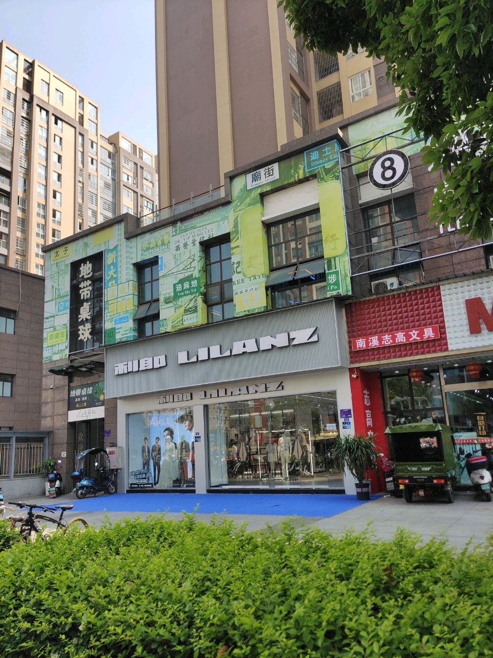 地带桌球