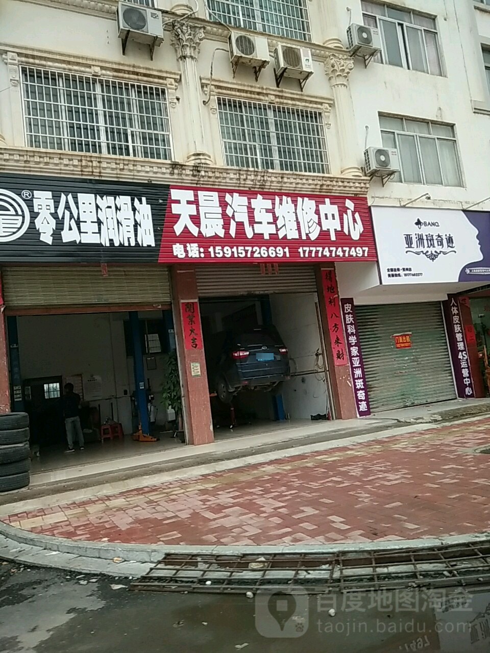 兄弟汽车为修