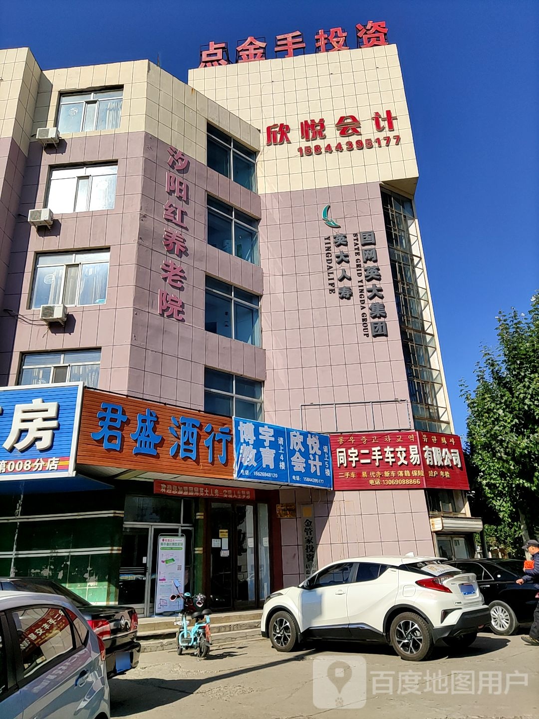 君盛酒行