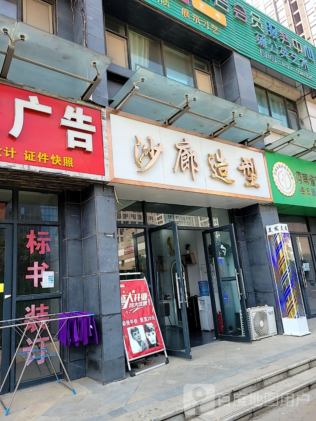 品造型(地泰路店)