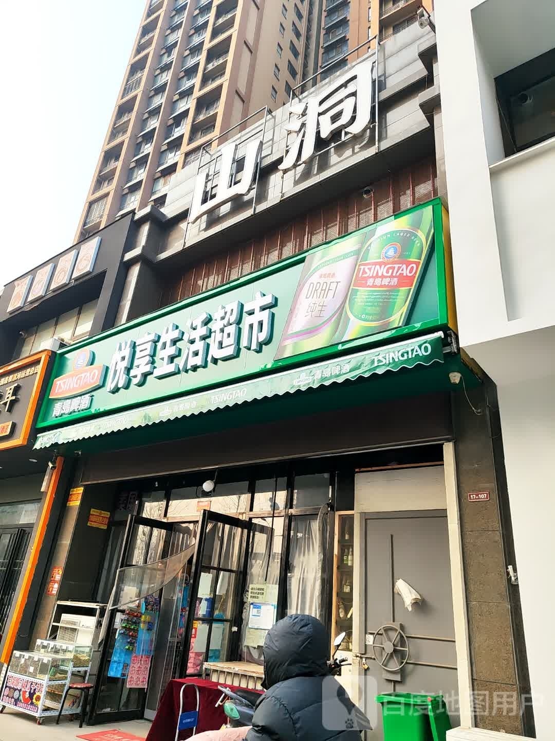 漯河市山洞酒吧