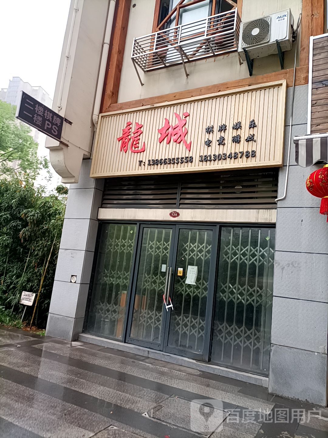 龙城棋牌娱乐