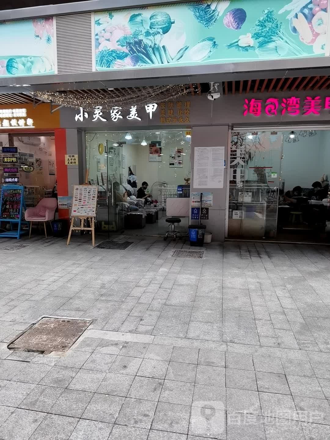 小灵美家甲(景泰商业步行街店)