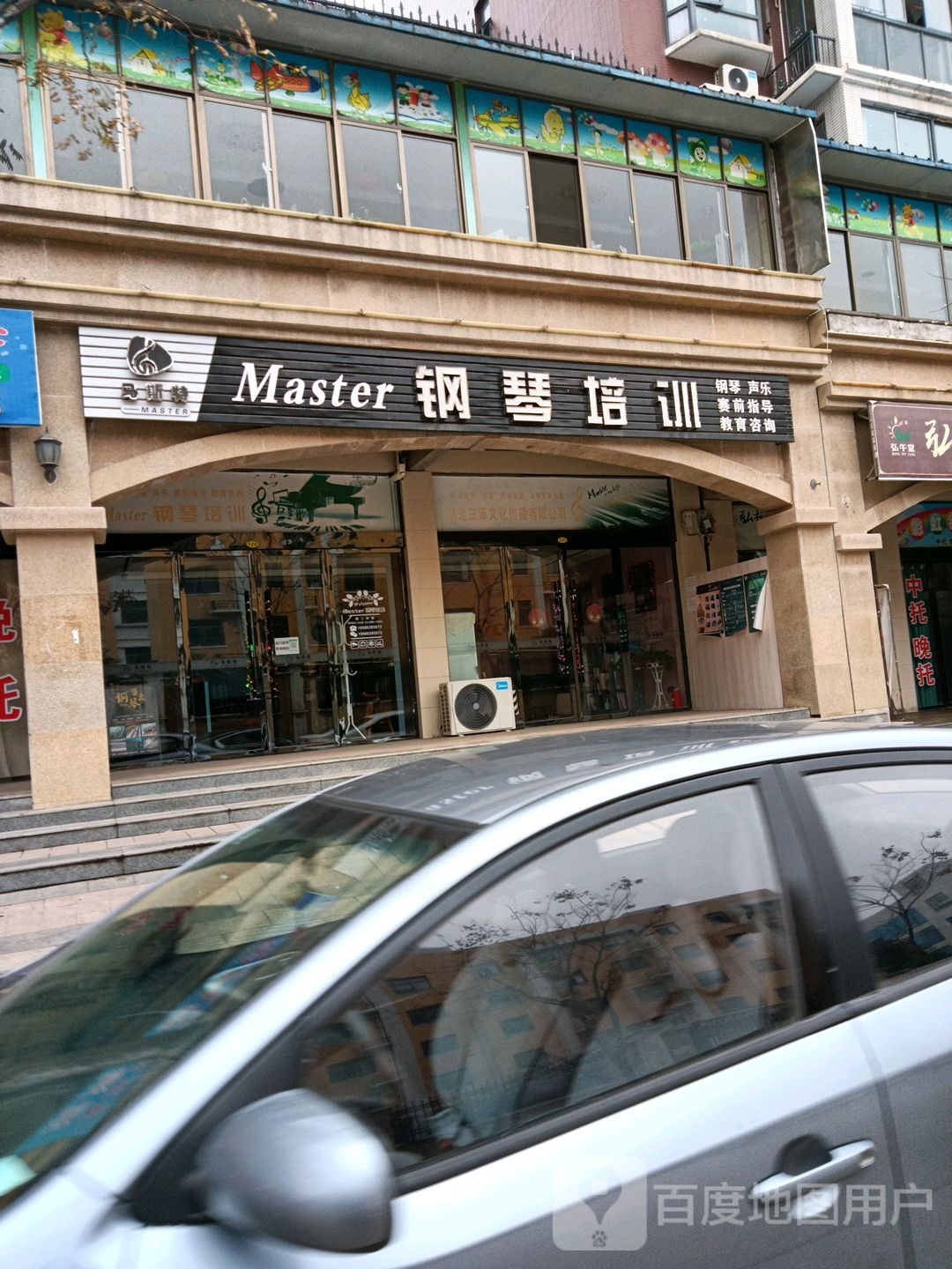 马斯特Master钢琴沛讯