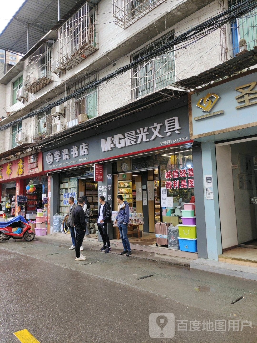 自习书店