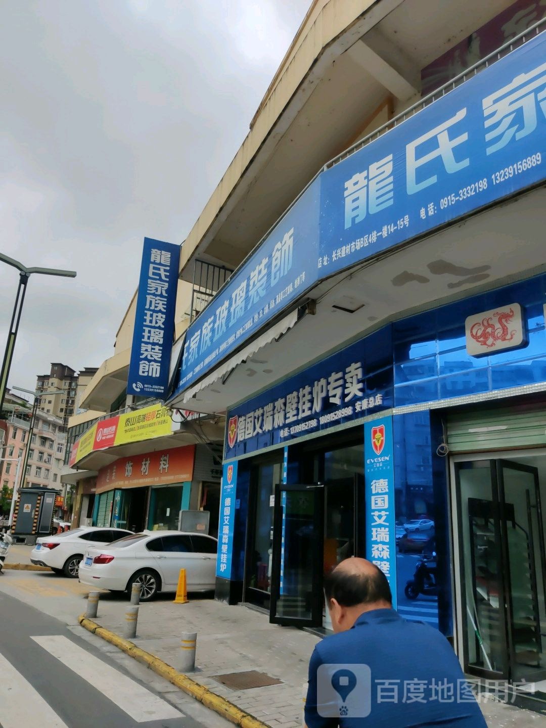 德国艾瑞森壁挂炉专卖(安康总店)