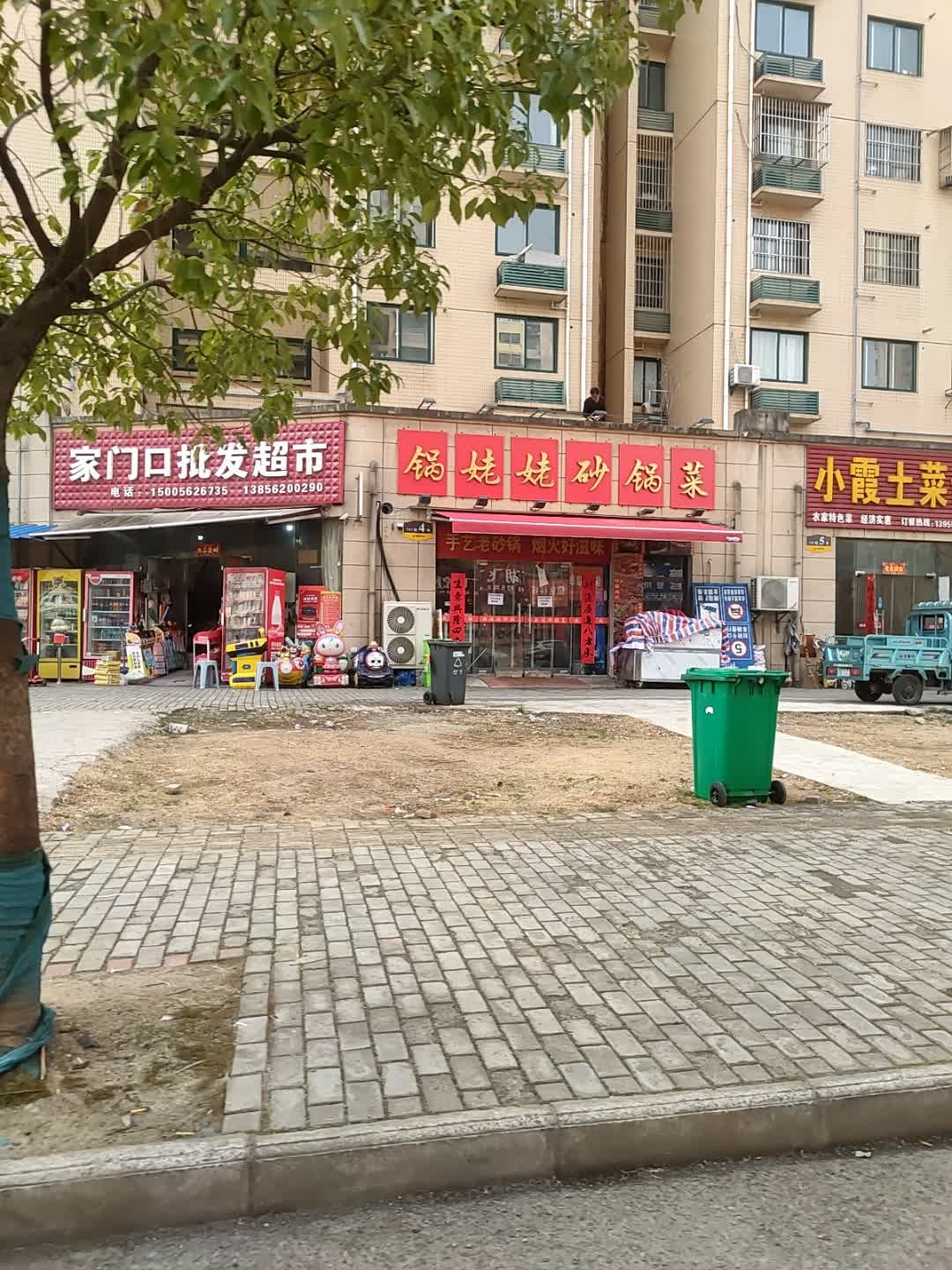 家门口批发超市(福景东方城店)